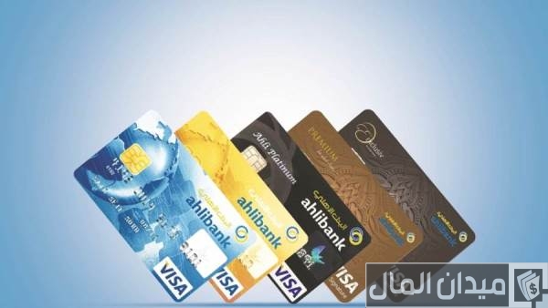 مميزات وعيوب ماستركارد وورلد الأهلي