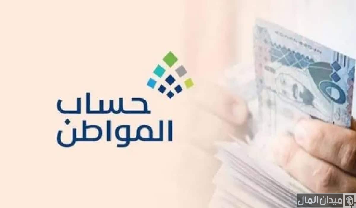 كم مبلغ حساب المواطن للزوجة؟.. “البرنامج” يجيب