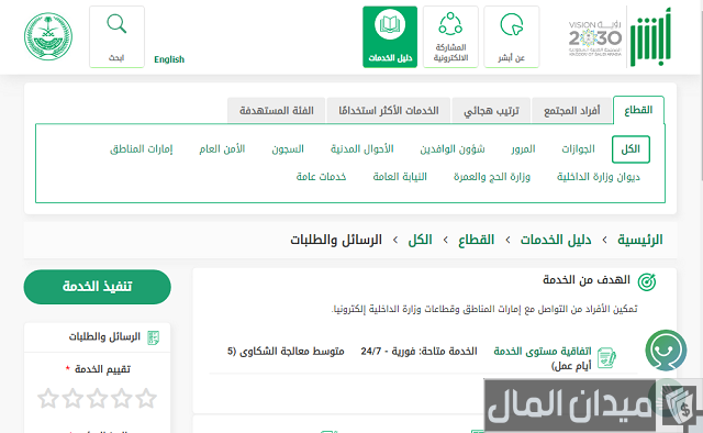 متى يكون بلاغ الهروب كيدي متى يكون بلاغ الهروب كيدي