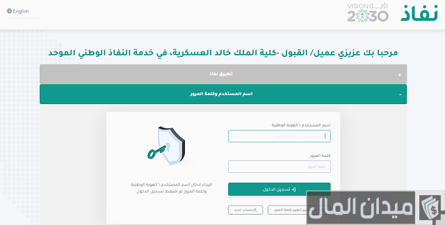 متى ينزل الراتب بعد الدورة العسكرية