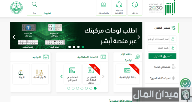 مدة البقاء بعد الخروج النهائي