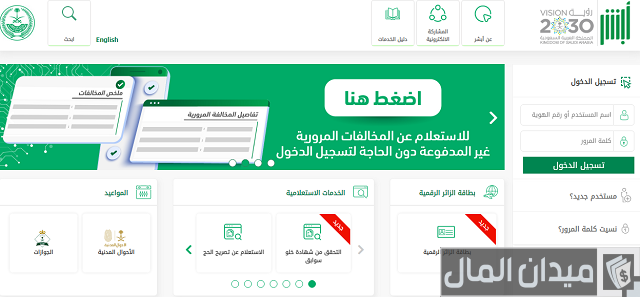 مدة صلاحية التأشيرة بعد صدورها