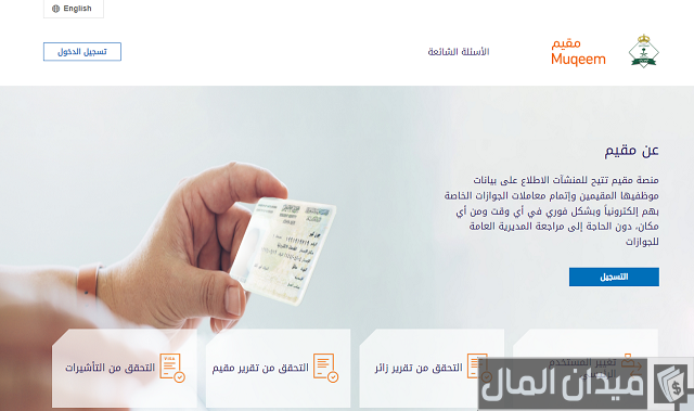 مدة صلاحية التأشيرة بعد صدورها