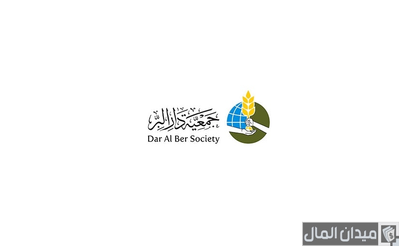 مركز المعلومات الإسلامي جمعية دار البر islamic information center