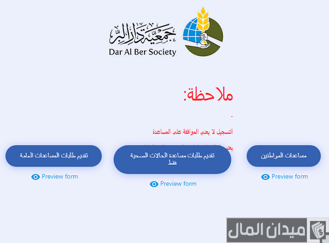 مركز المعلومات الإسلامي جمعية دار البر