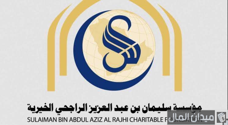 شروط وخطوات طلب مساعدة من يزيد الراجحي ورقم التواصل