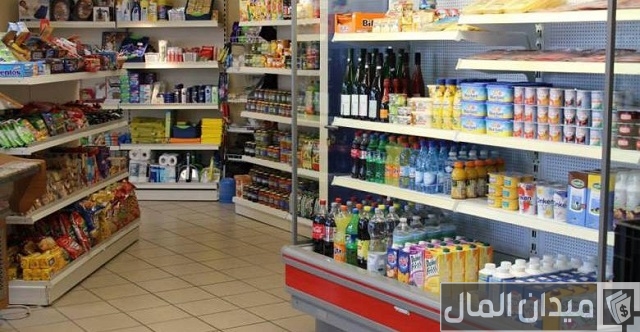 مشروع مغازة عامة في تونس