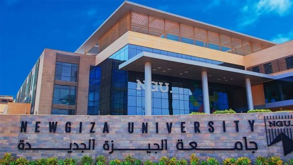 مصاريف جامعة نيو جيزة وشروط التقديم 2025