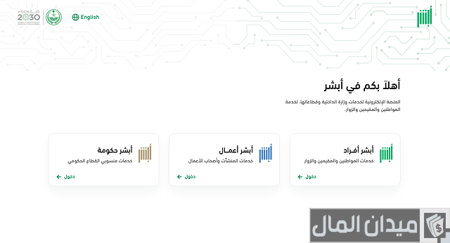 معرفة تاريخ اصدار الهوية الجديدة