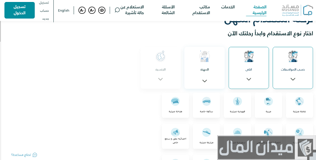 مكتب استقدام في الأحساء