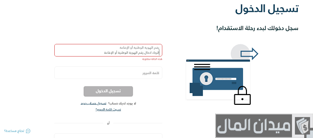 مكتب استقدام في الأحساء