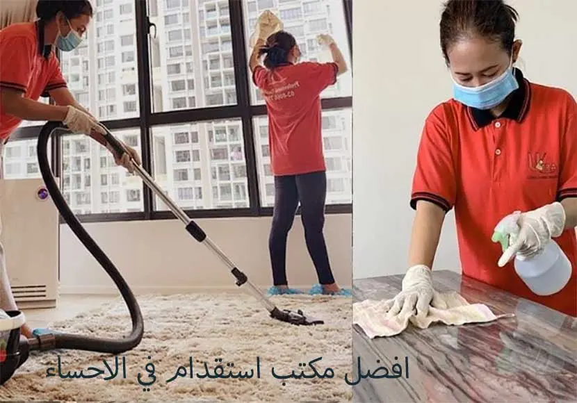 عناوين وأرقام مكتب استقدام في الأحساء