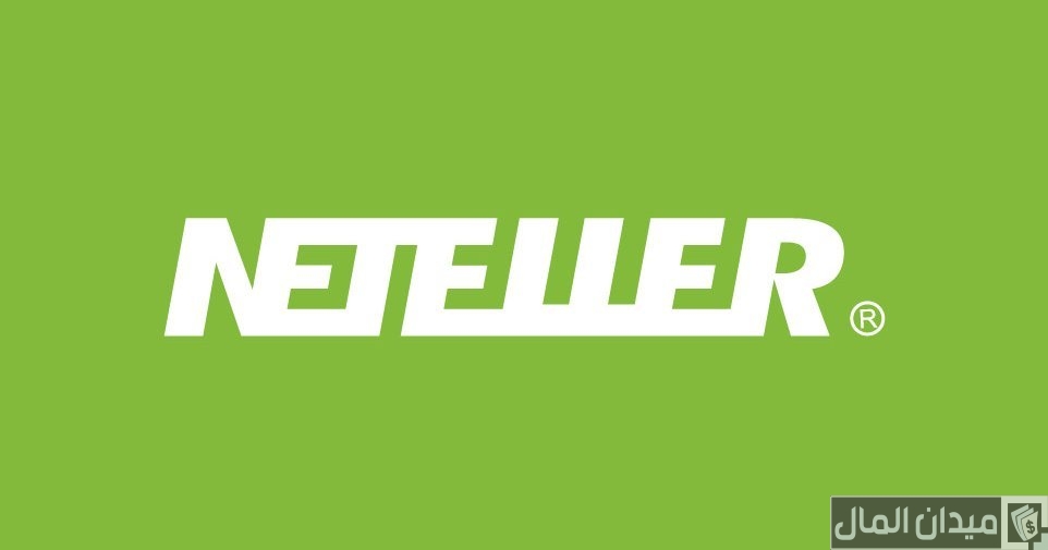 خطوات التحقق من ملكية حساب Neteller