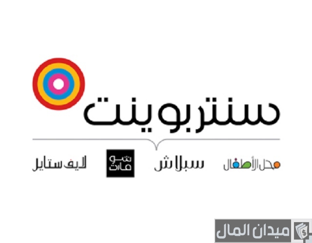مميزات تطبيق سنتر بوينت