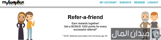 مميزات موقع MySoapBox