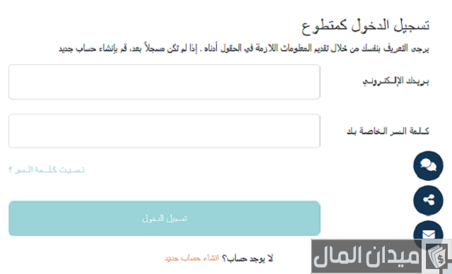 منصة متطوعين الامارات تسجيل الدخول