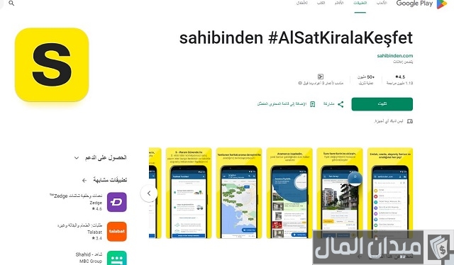 مواقع بيع السيارات في تركيا