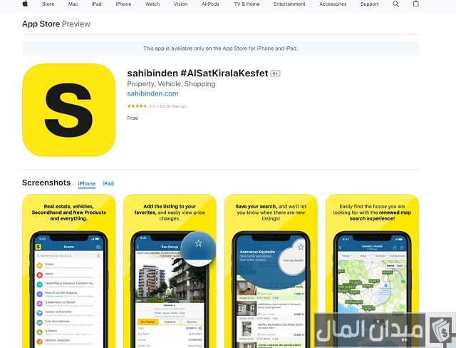 مواقع بيع السيارات في تركيا مواقع بيع السيارات في تركيا