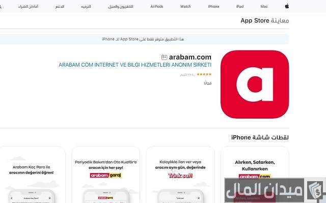 مواقع بيع السيارات في تركيا مواقع بيع السيارات في تركيا