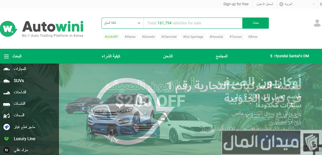 مواقع بيع سيارات مستعملة كوريا الجنوبية