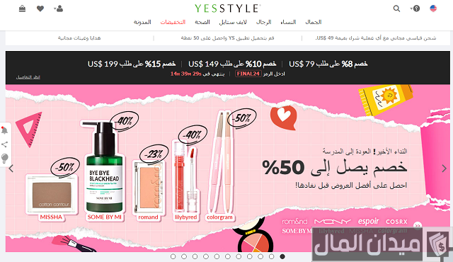 مواقع تسوق كورية وصينية مواقع تسوق كورية وصينية