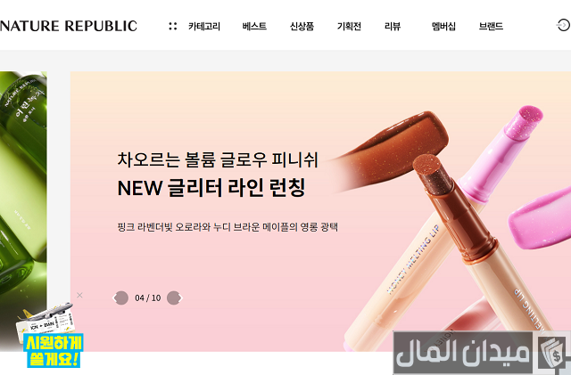 مواقع تسوق كورية وصينية مواقع تسوق كورية وصينية