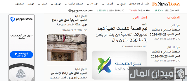 موقع توصيات الأسهم السعودية