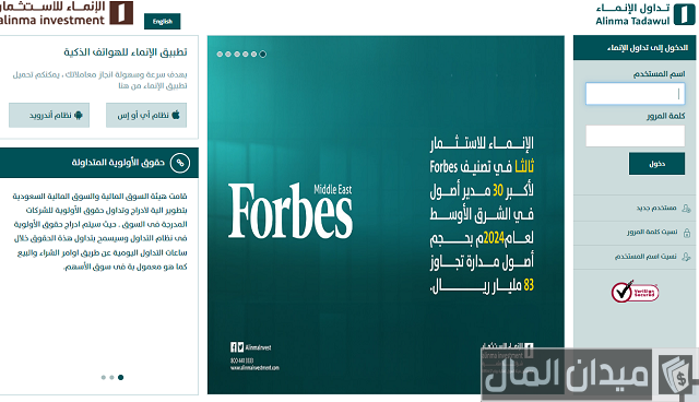 موقع توصيات الأسهم السعودية