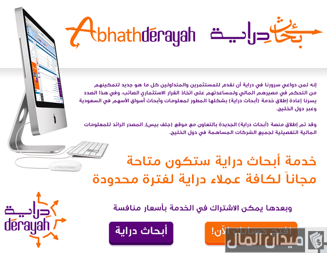 موقع توصيات الأسهم السعودية