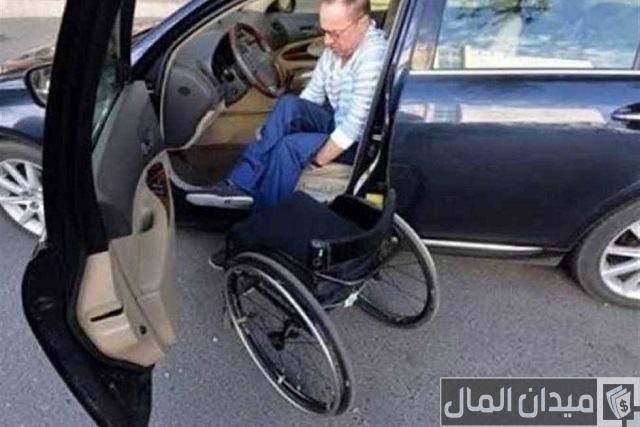 نسب الإعاقة المطلوبة للحصول على سيارة معاقين