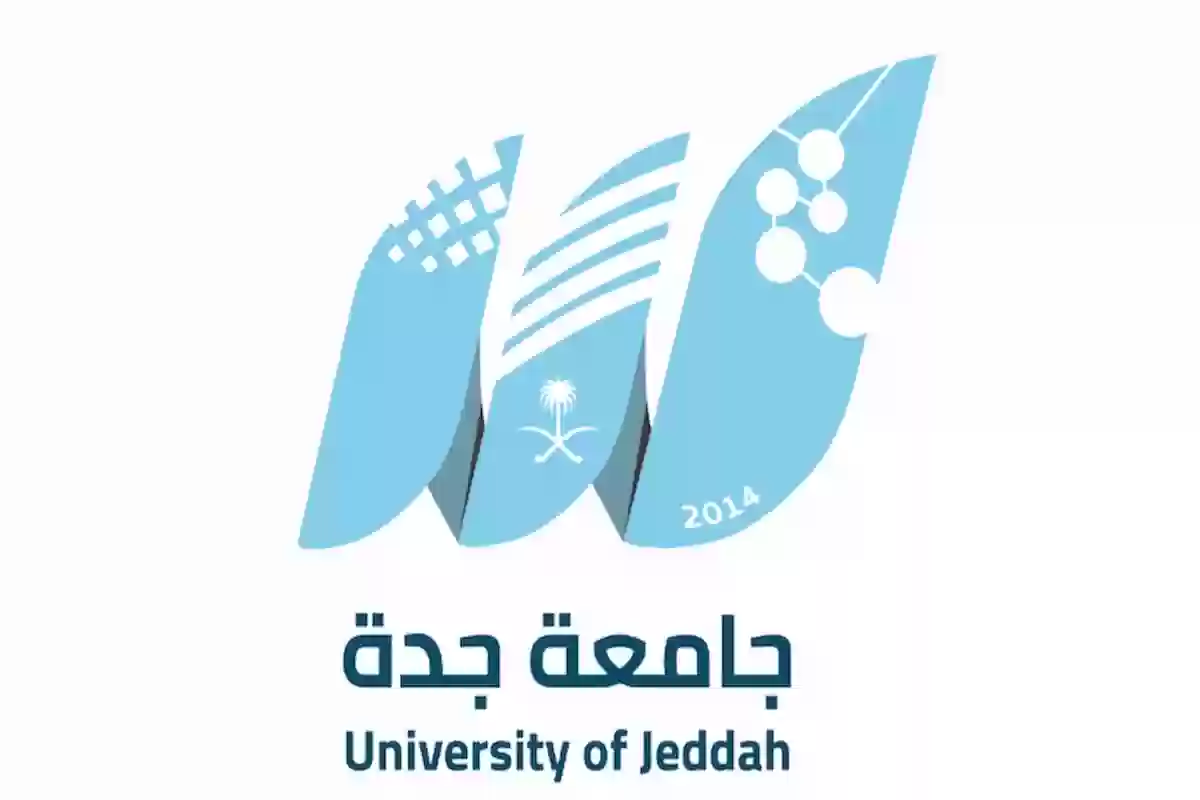 نسبة وشروط القبول في جامعة جدة 1446