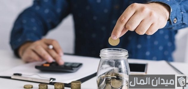 نصائح التوفير والادخار من الراتب الشهري