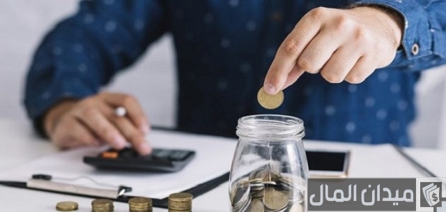 نصائح للادخار في السنة الجديدة