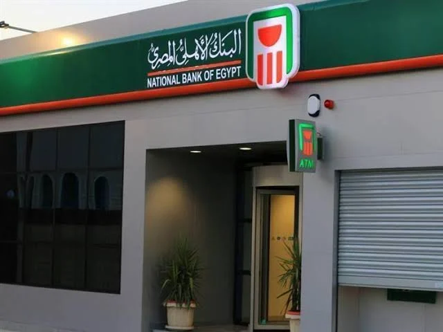 نظام الجمعية في بنك الأهلي المصري