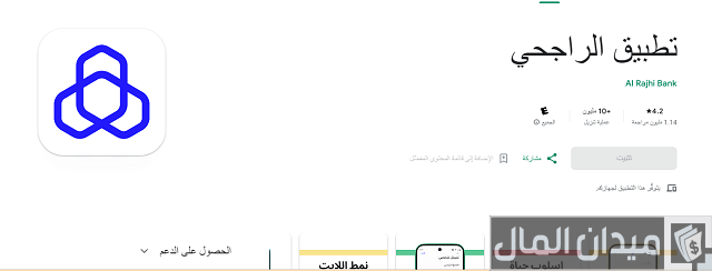 نموذج أمر مستديم بنك الراجحي