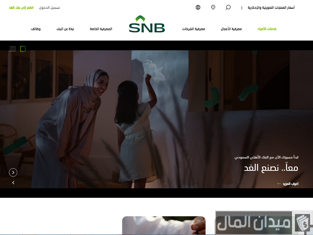 نموذج فتح حساب البنك الأهلي التجاري