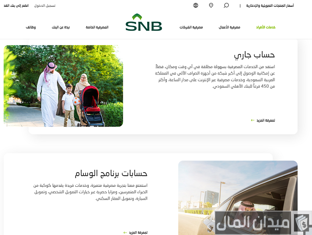 نموذج فتح حساب البنك الأهلي التجاري