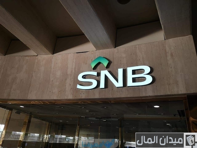نموذج فتح حساب البنك الأهلي التجاري جاهز