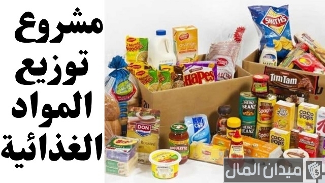 هل تجارة المواد الغذائية مربحة هل تجارة المواد الغذائية مربحة