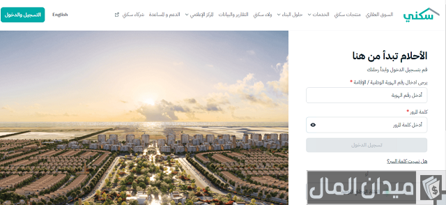 هل يجوز بيع أراضي الإسكان الاجتماعي