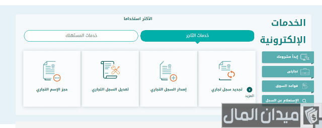 هل يحق للمعلم فتح سجل تجاري