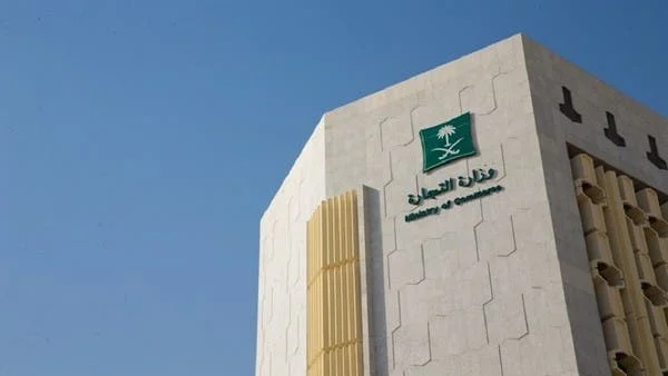 هل يحق للمعلم فتح سجل تجاري وشروط وخطوات التقديم
