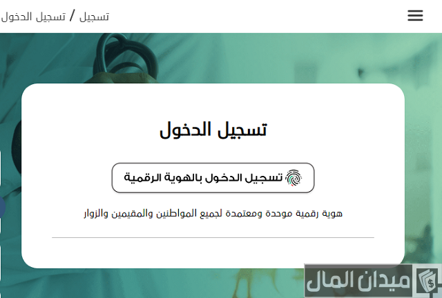 وظائف مؤسسة الإمارات للخدمات الصحية