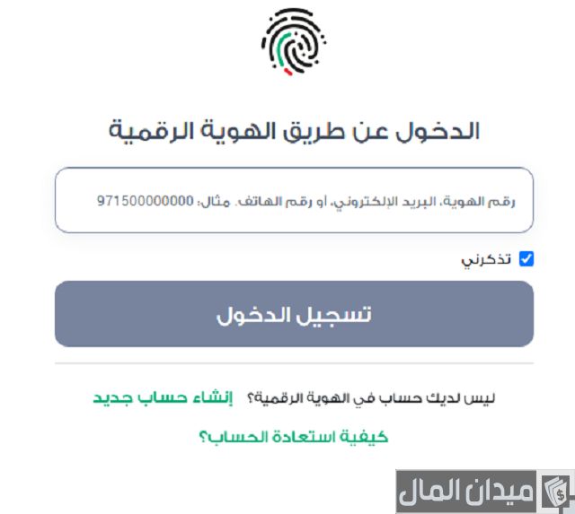 وظائف مؤسسة الإمارات للخدمات الصحية
