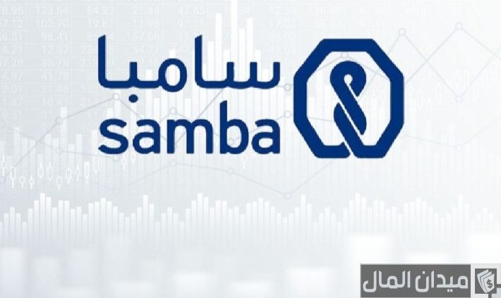 خطوات معرفة رقم الحساب من الآيبان سامبا تعرف عليها