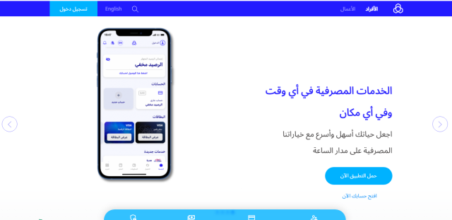 مشاكل نقاط البيع الراجحي