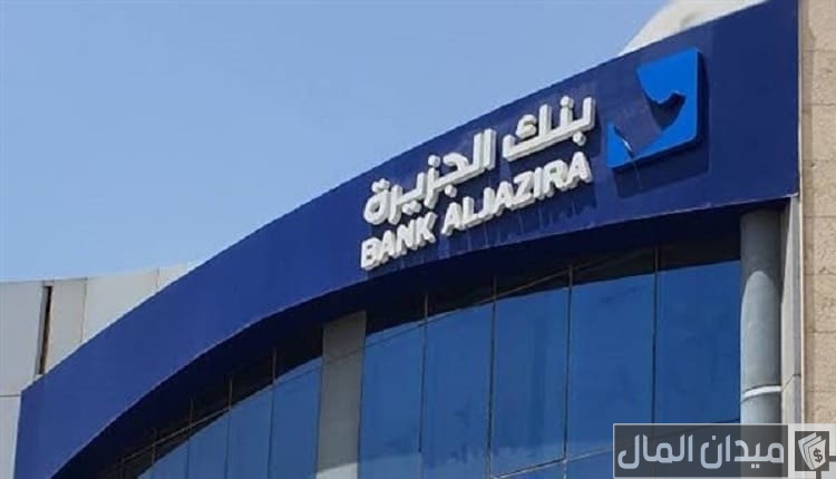 خطوات التسجيل في بنك الجزيرة ومميزات بطاقة أجواء