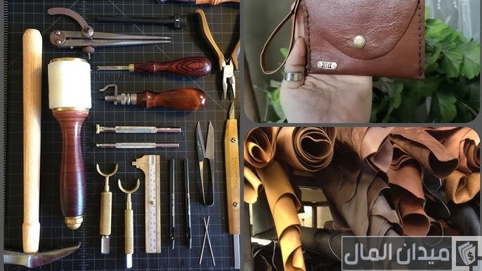 أدوات صناعة المنتجات الجلدية