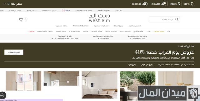 أسماء موقع شراء للأثاث المنزلي في مصر أسماء موقع شراء للأثاث المنزلي في مصر