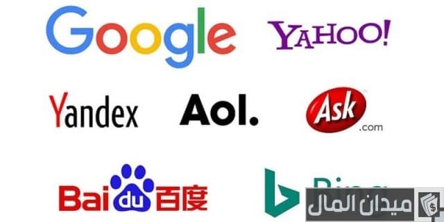 أشهر محركات البحث  أشهر محركات البحث